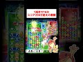 ぷよぷよ|1試合16分に及ぶスコア200万点超えの激闘 #shorts