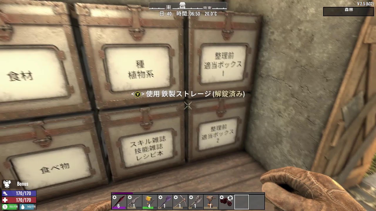 【7DaystoDie】まったり7Days プレイ配信 その12【初心者】