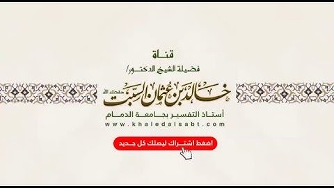 معاني الأذكار - حصن المسلم (68) الذكر قبل الوضوء .. مسائل في البسملة