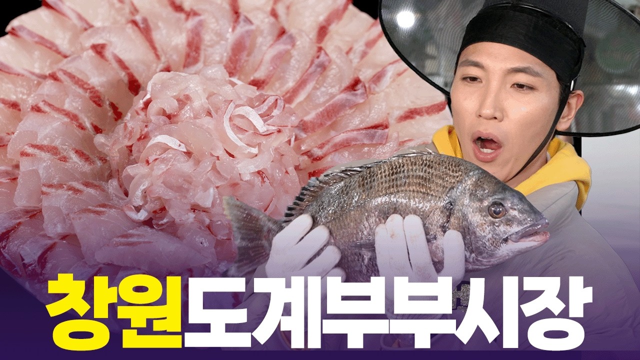 육해공 먹거리 풍성한 창원도계부부시장🥳  [6시 내고향] | KBS 260227 방송