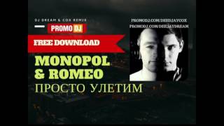 MonoPol &amp; Romeo - Просто улетим (DreaM &amp; Cox Remix)