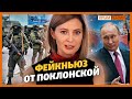 Какую неправду Поклонская рассказала Гордону | Крым.Реалии ТВ