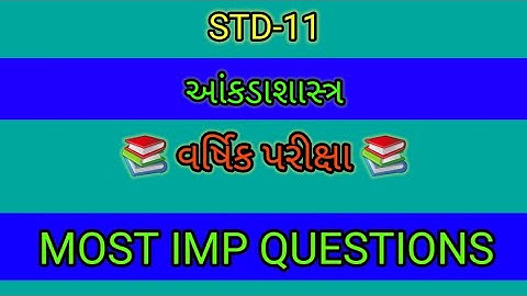 STD-11 ANKADASHASTR(STAT)MOST IMP QUESTIONS WITH ANSWER DRITIY PARIKSHA 2023 WITH SOLUTION#explore