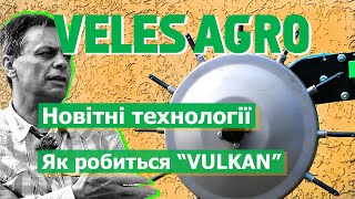 Как делается VULKAN // Весь процесс производства на заводе VELES AGRO