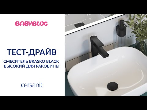 Babyblog "Тест-драйв смесителей Cersanit": отзыв Раизиной Натальи
