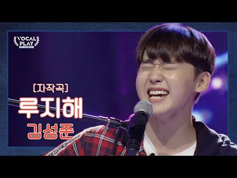 ★심사위원들의 극찬세례!★ 서울예대 기타 천재 '김성준'의 '루지해'(훠우~) | 채널A 보컬플레이2 1회