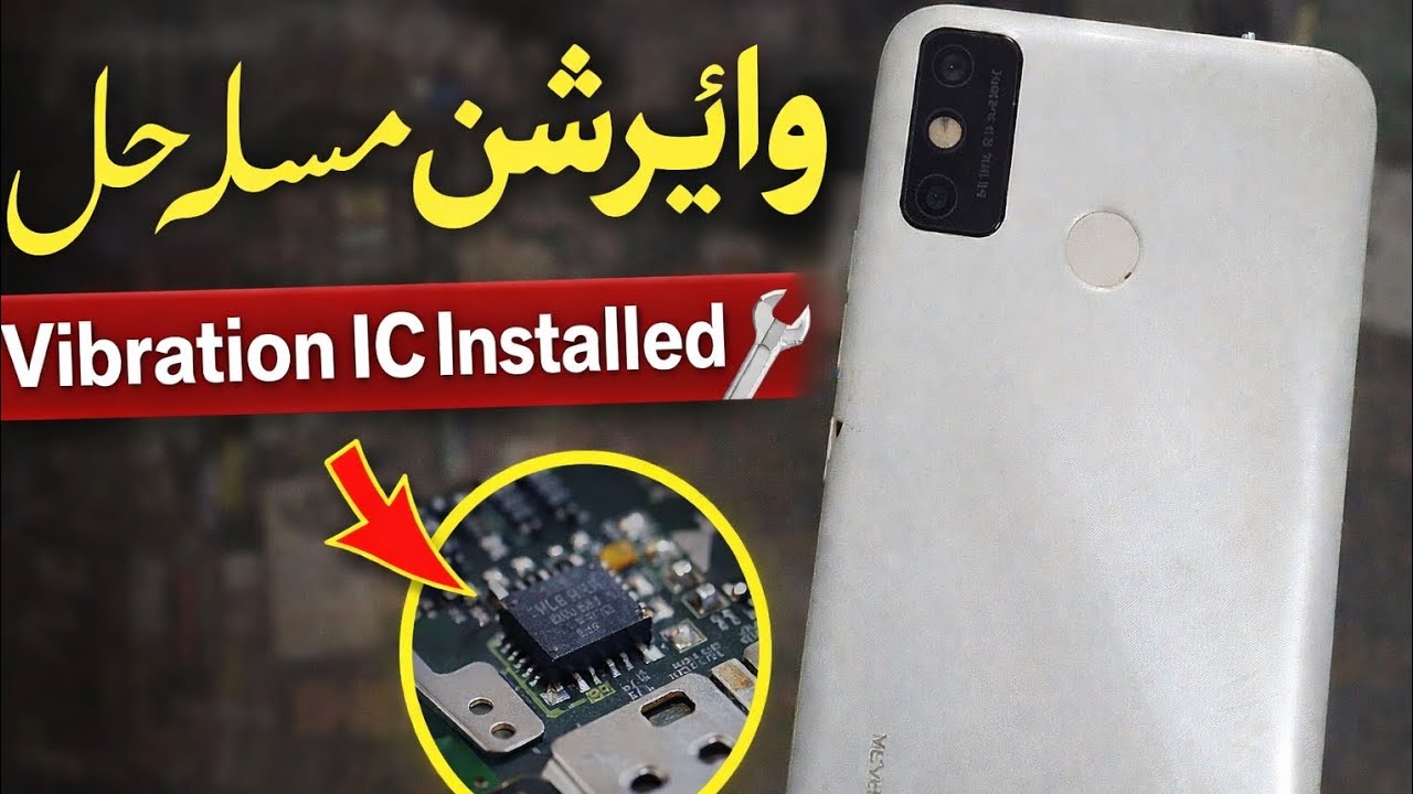 Tecno Mobile Vibration IC Fix | Tecno Phone Vibration Problem Fix