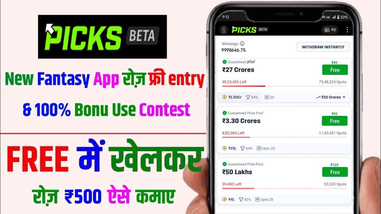 Picks 11 | new fantasy app | free fantasy cricket app | fantasy app free entry | fantasy app