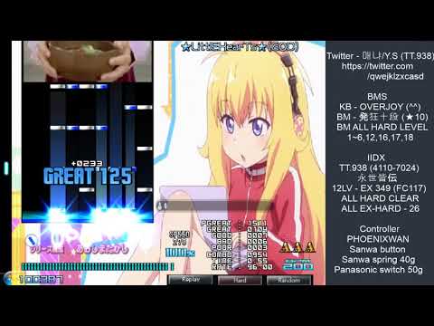 BMS ★23 ★LittlE HearTs★ (GOD) / HARD 94.53%???