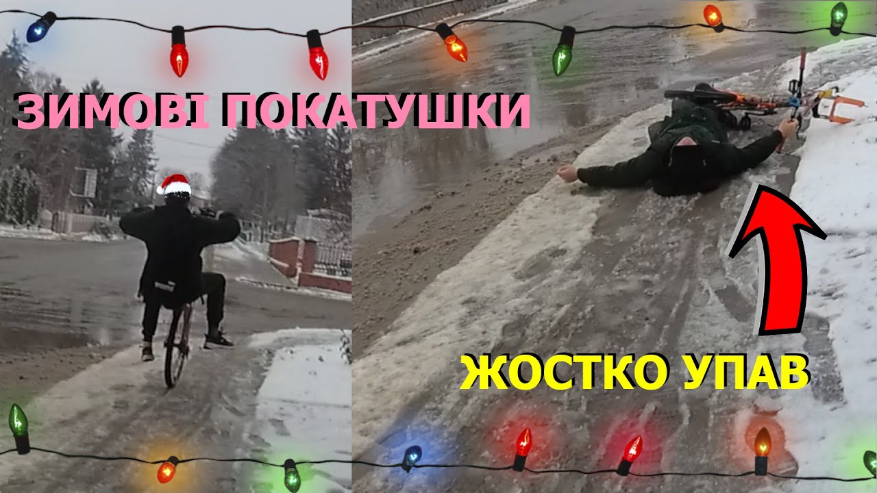 зимня катка з robodenом/ жостко застантив/ winter riding with roboden