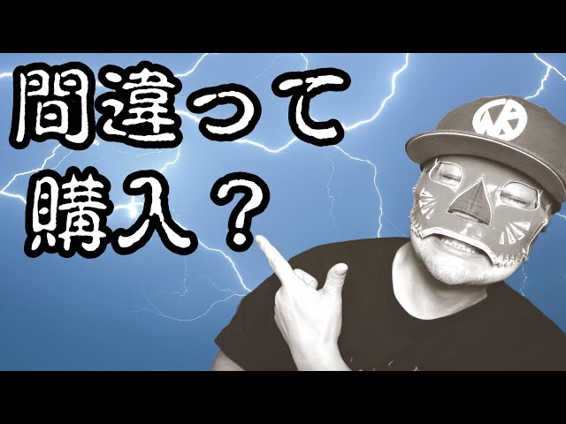 PCエンジン】これはミスった 毎月21日は5％OFFでゲームが買える