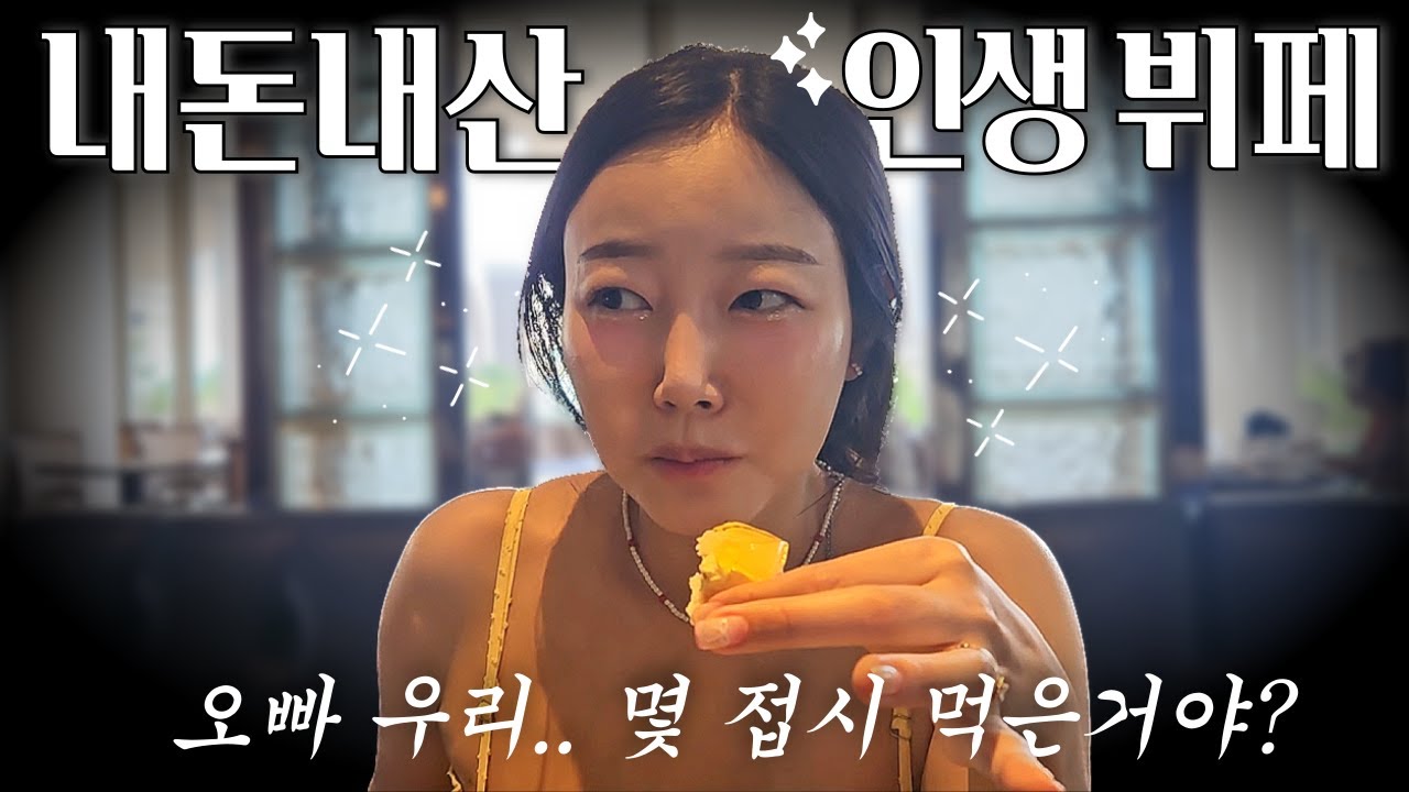 츠바키 뷔페 먹방 | 나는솔로 광수와 옥순