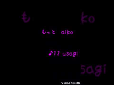 ♪ もっと/ aiko  cover （カラオケ）