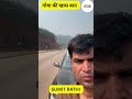 GOA KA HAL JANE | SUMIT RATHI | UME SAFE | 2026 | MAHASHIVRATRI |
