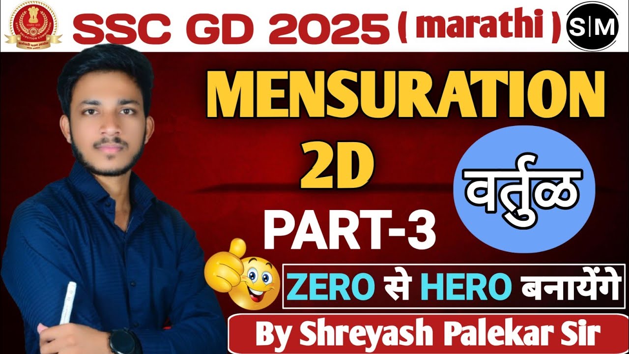 SSC GD MENSURATION 🔴I Part - 3 l by shreyash palekar sir #sscgdmaths#maths #sscgd2025#sscgdmarathi