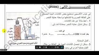 النموذج 1: اختبار الثلاثي الثاثي للمستوى الأول متوسط