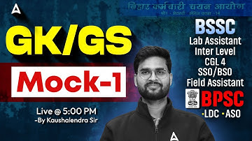 BSSC Inter Level Exam | BPSC ASO, LDC | BSSC CGL 4 GK/GS By Kaushalendra Sir