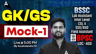 BSSC Inter Level Exam | BPSC ASO, LDC | BSSC CGL 4 GK/GS By Kaushalendra Sir screenshot 4