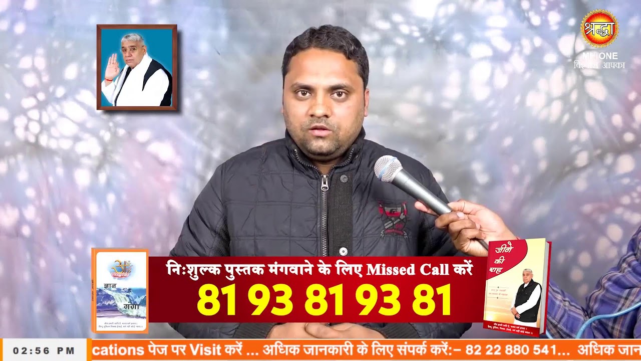 Shraddha TV Satsang 01-01-2025 || Episode: 2792 || Sant Rampal Ji