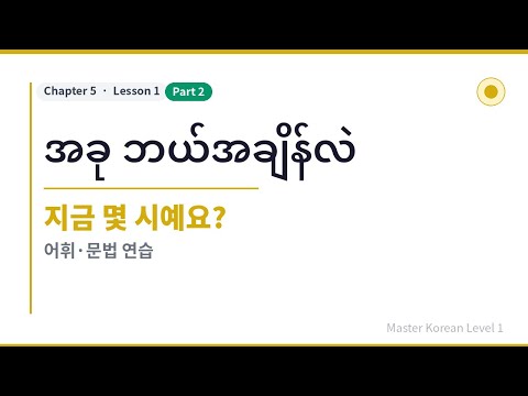 video