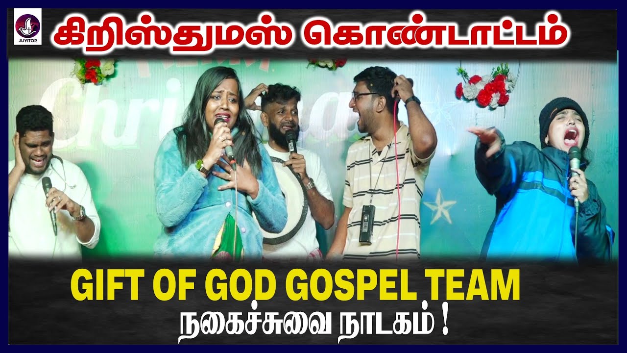 சிறந்த கிறிஸ்மஸ் நகைச்சுவை நாடகம் | Tamil Christian Christmas Skit