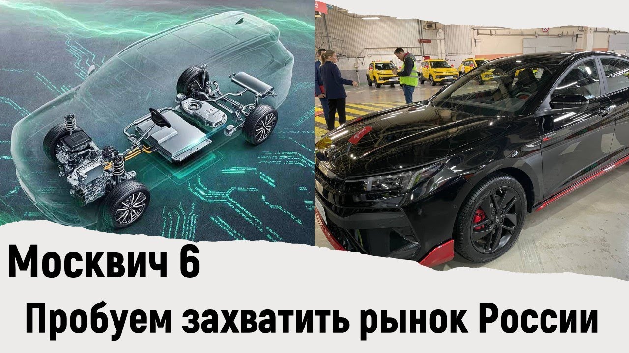 Новый москвич электрокар