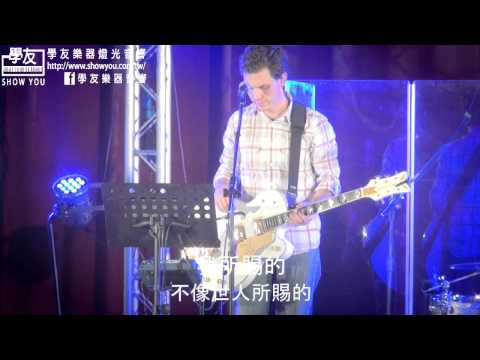 2012 ihop 巡迴敬拜音樂會-台南場 －音響工程 By 學友樂器燈光音響