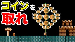 動くブロックの要塞が強過ぎるwww 『マリオメーカー2』