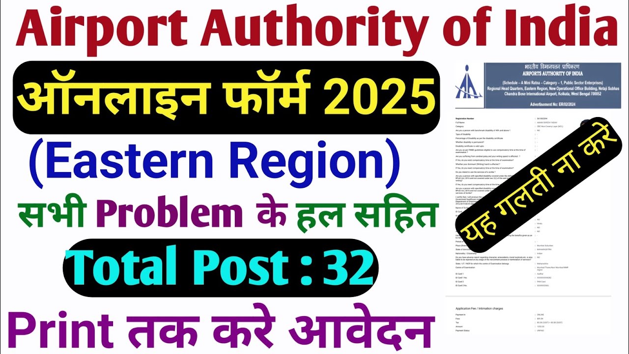 🔥 "AAI ER Senior Assistant Recruitment 2025 Out! ✈️  | Apply Online Now | Eligibility & Details"