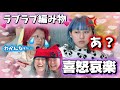 編み物でこんなに爆笑するカップル居る❓ペアルック帽子作りする💛🧶【編み物】
