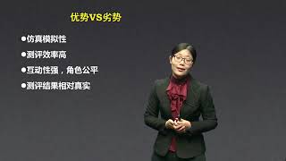 第18讲 无领导小组讨论概述  vip - 2026银行面试基础理论课 | 全程班