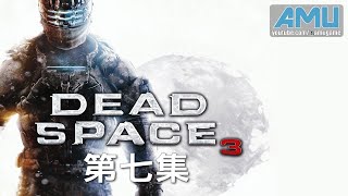 絕命異次元3 劇情攻略 (7)