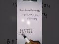 bina pen uthaaye solve karen #maths shorts tricks 💯#viralvideo