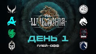 [RU] Xtreme Gaming [1:0] G2 x iG | PGL Wallachia Season 1: Playoff | BO3