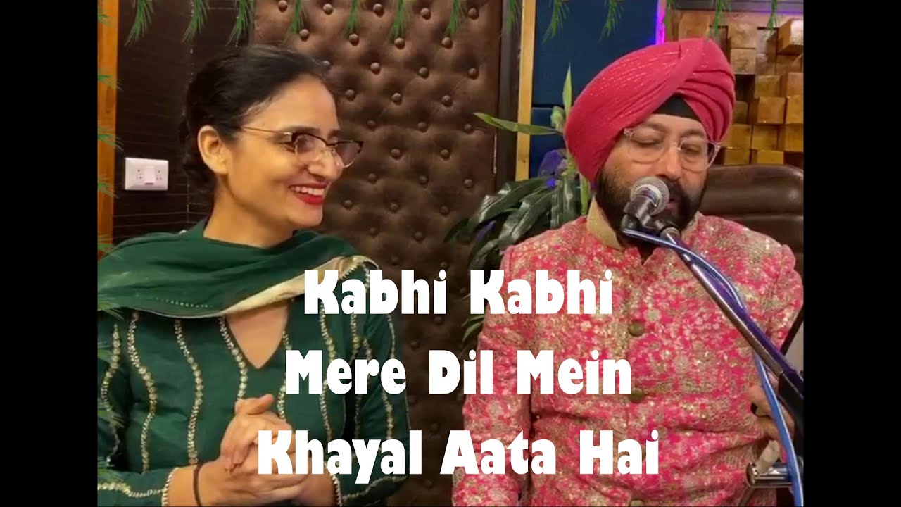 KABHI KABHI MERE DIL MEIN | BALLU FLUTE | COVER |