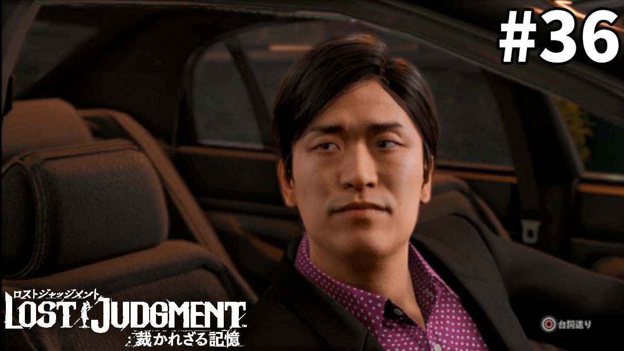 Akaike-kun!? 【LOST JUDGMENT】＃36 - YouTube