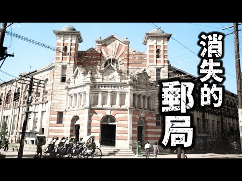 台南人欲哭無淚？這些比美術館更美的郵局為何全部消失？