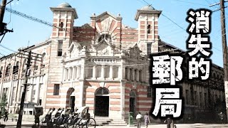 台南人欲哭無淚？這些比美術館更美的郵局為何全部消失？