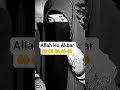 Allah Hu Akbar 🤲🤲🕌🕋🕌🤲...