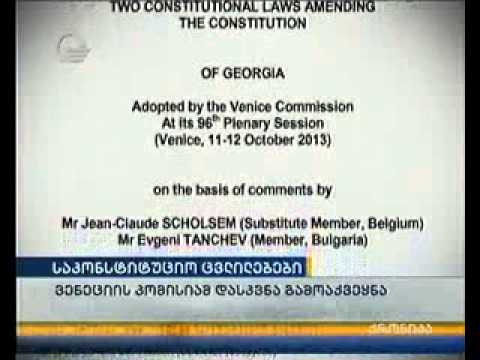 საკონსტიტუციო ცვლილებები