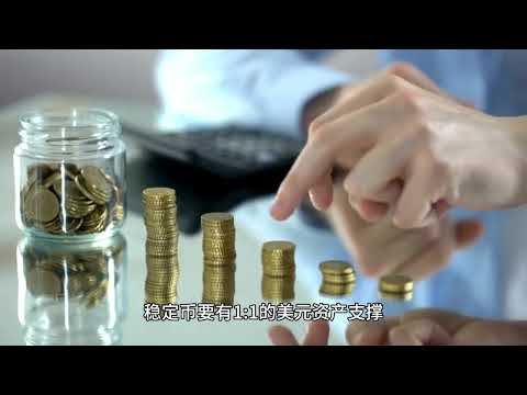 关注全球资本动向，读懂稳定币背后的金融战略。