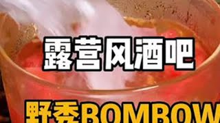 #跟着抖音来探店 这条视频千万不要被你爱玩的小姐们刷到 不然她会每天拉着你来这里！#抖音流量来了 #出来玩啊反正也挣不到钱 #露营烧烤地点推荐#暑期夜欢天