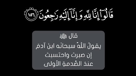 وبشر الصابرين | كرومات قرآن شاشة سوداء القارئ ياسر الدوسري | حالات واتس اب سورة البقرة