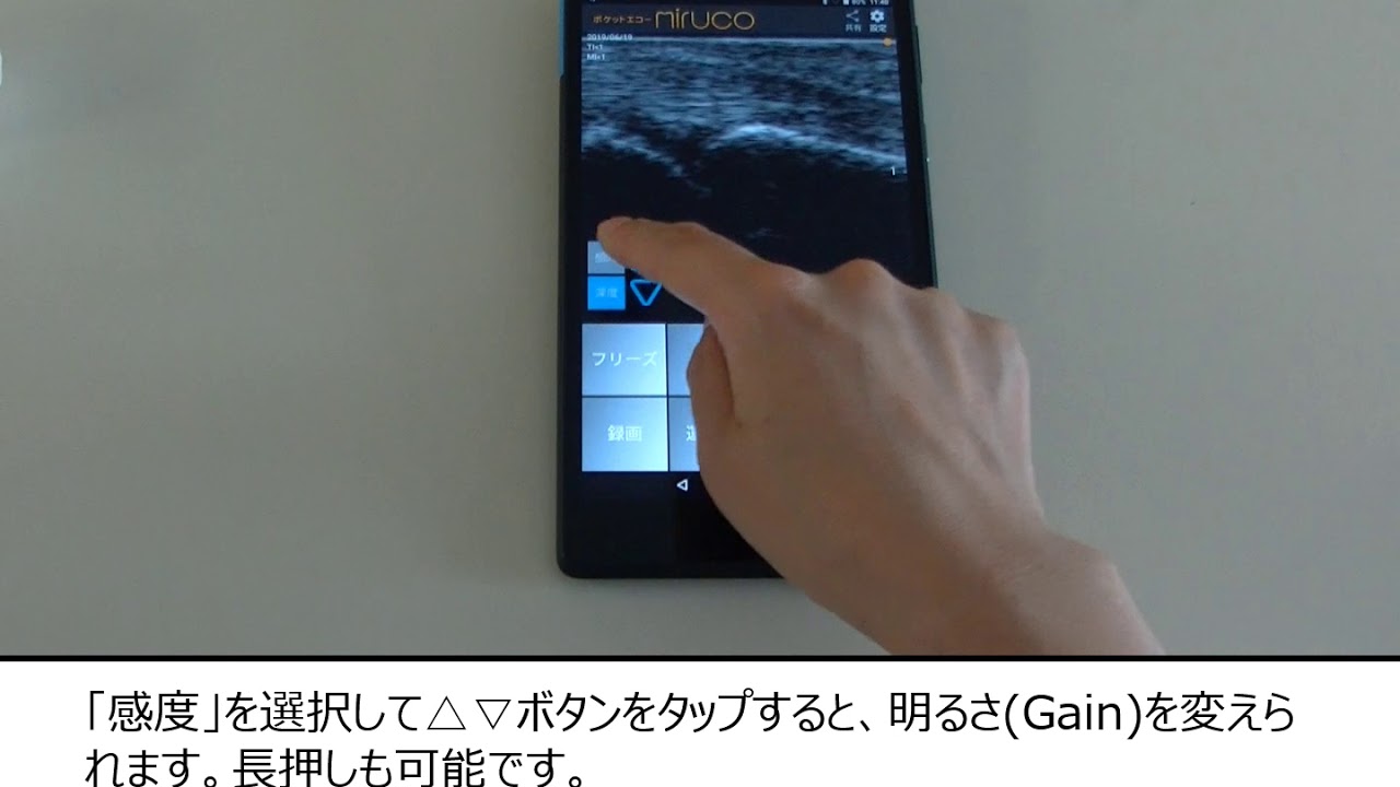 miruco使用方法クイックガイド｜医療・ウェルネス製品の輸入販売