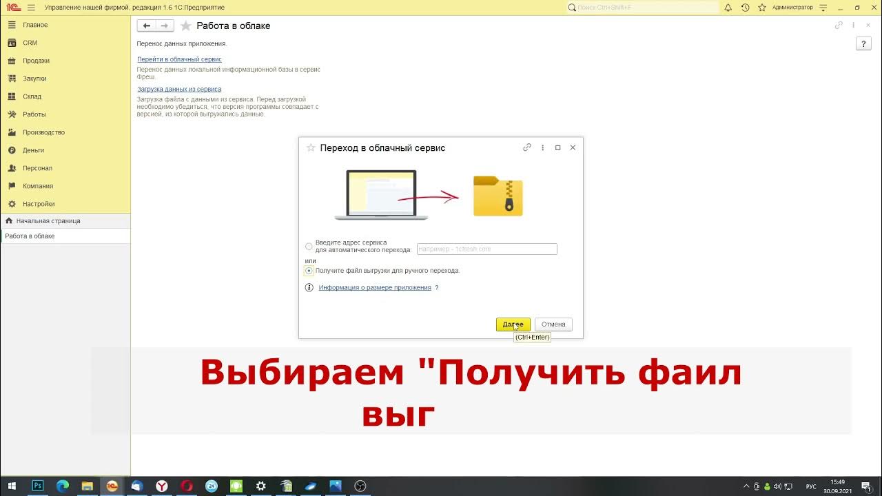1 с фреш счет на оплату. 1 с : фреш-1с:. 1с фреш инструкция. 1с фреш инструкция. 1с фреш инструкция.