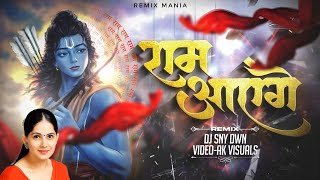 राम आयेंगे | Ram Aayenge Dhol Theme (Remix) || Dj Sny Dwn | 2024 #trending