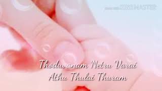 Thoduvanam-Kuttram