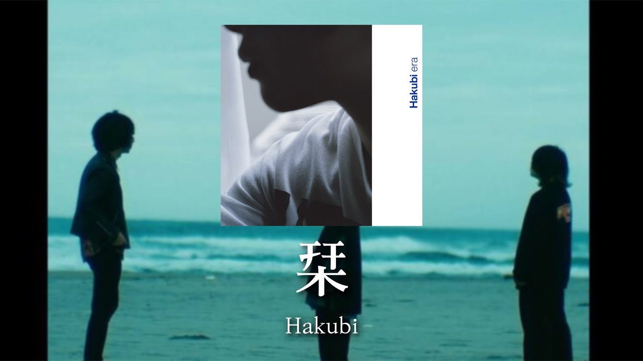 Watch Hakubi - ​​​​栞(shiori, 길라잡이) [가사/발음] on YouTube