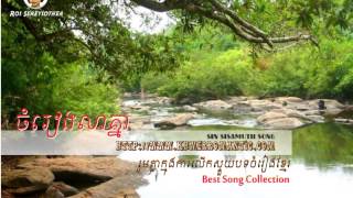 Ros Sereysothea Songs Mp3 - Chomreang Lea Knea