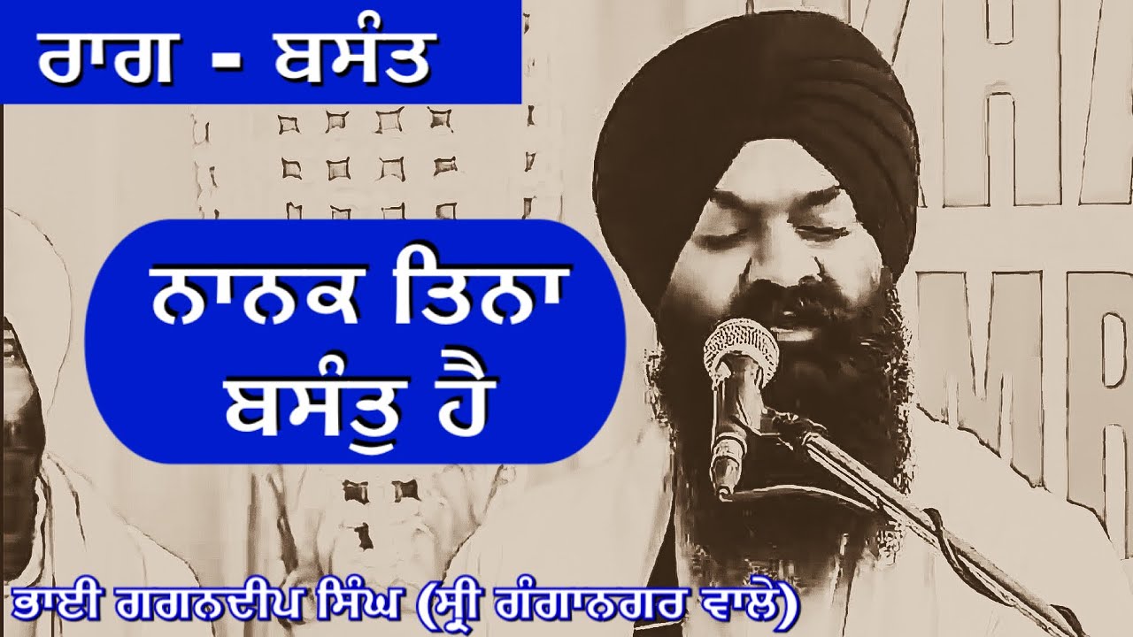 Nanak Tina Basant Hai - Bhai Gagandeep Singh (Sri Ganga Nagar Wale)